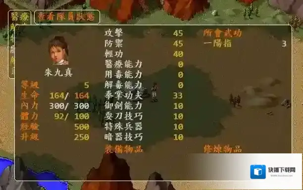 金庸群侠传厉害的武功有哪些 这些武功又有哪些学习条件