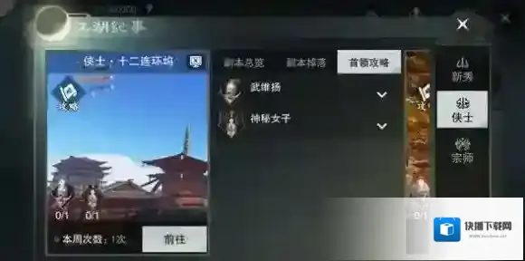 一梦江湖输出