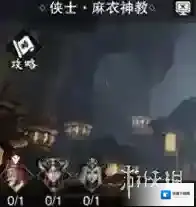 一梦江湖翻滚