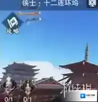 一梦江湖技能
