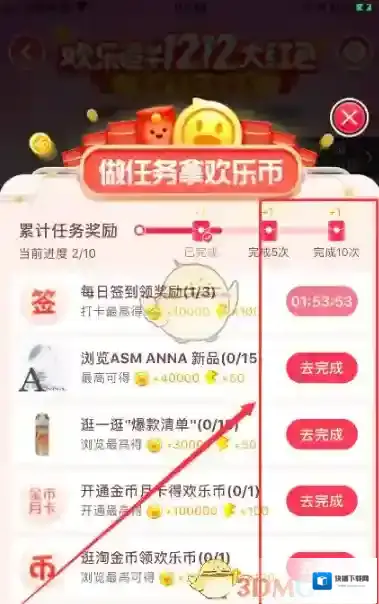淘宝网小镇