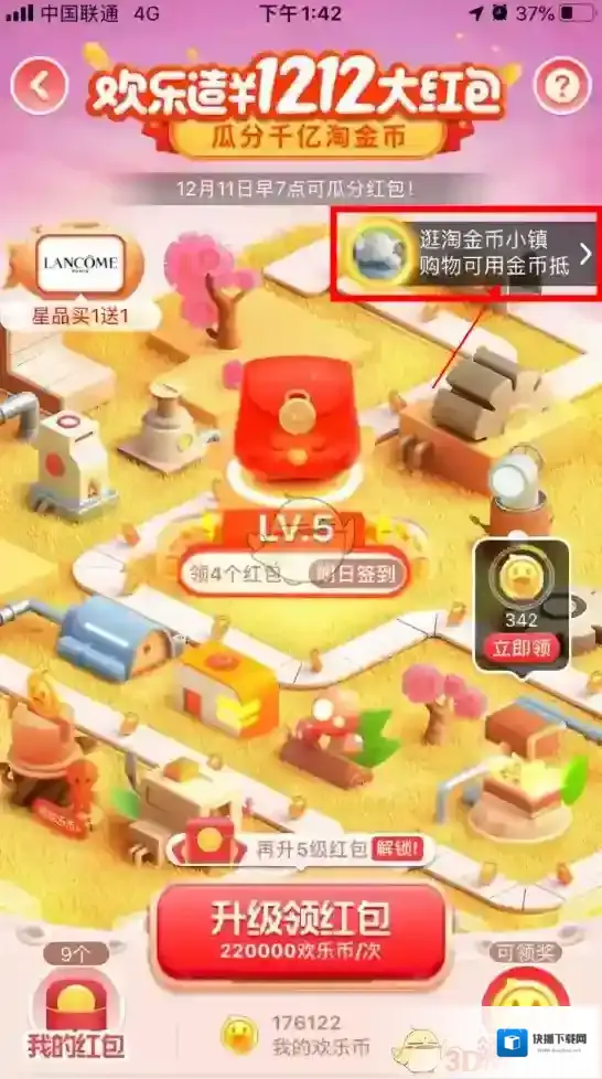 淘宝网界面
