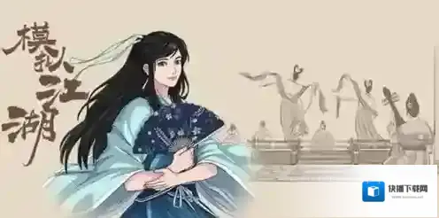 模拟江湖门派日常怎么做 发展门派方法攻略