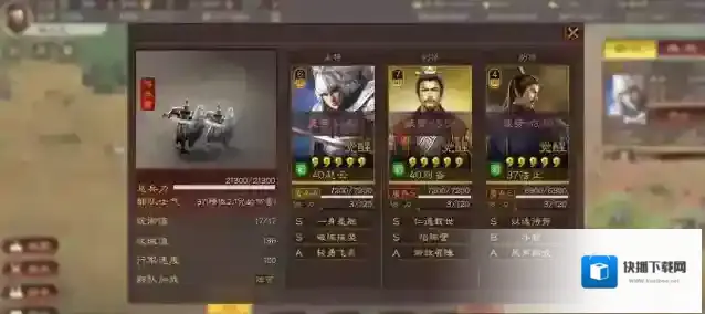 三国志战略版潘凤