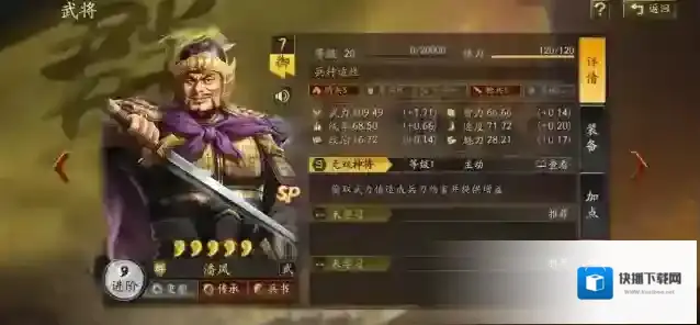 三国志战略版潘凤如何得到