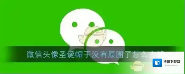 微信原图