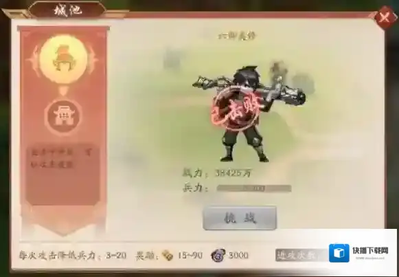 少年三国志2粮草