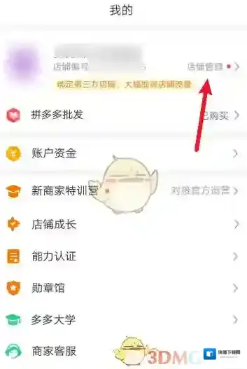 拼多多二维码