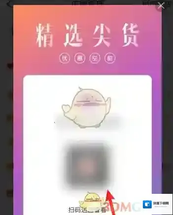 拼多多查看
