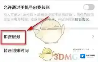 拼多多先付