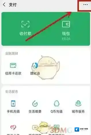 拼多多先用
