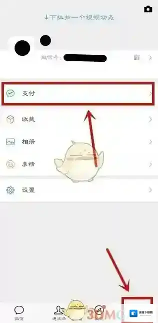 拼多多解除
