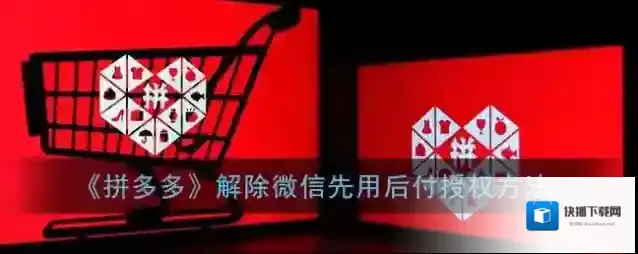 拼多多点击