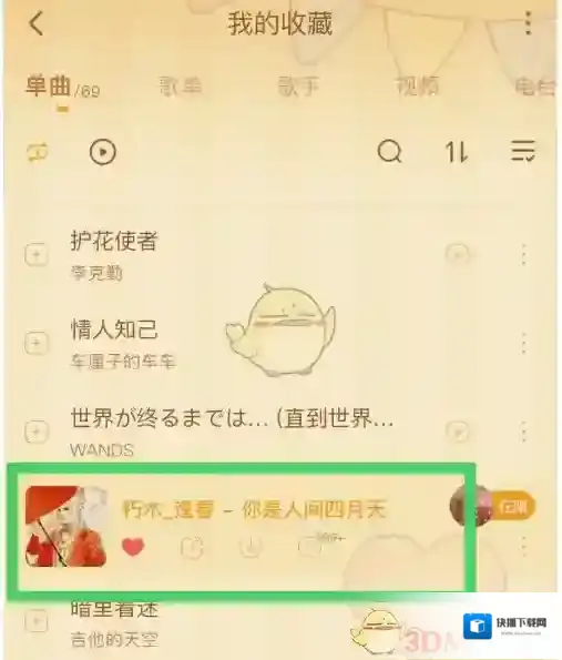 酷狗音乐点击