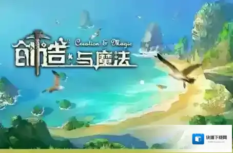 创造与魔法蝾螈需要多少包饲料