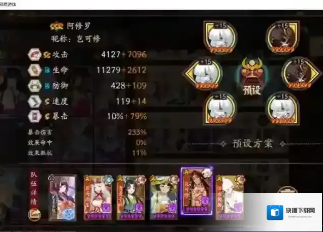 阴阳师阿修罗