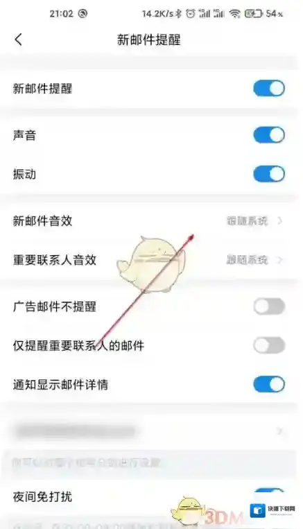 QQ邮箱点击