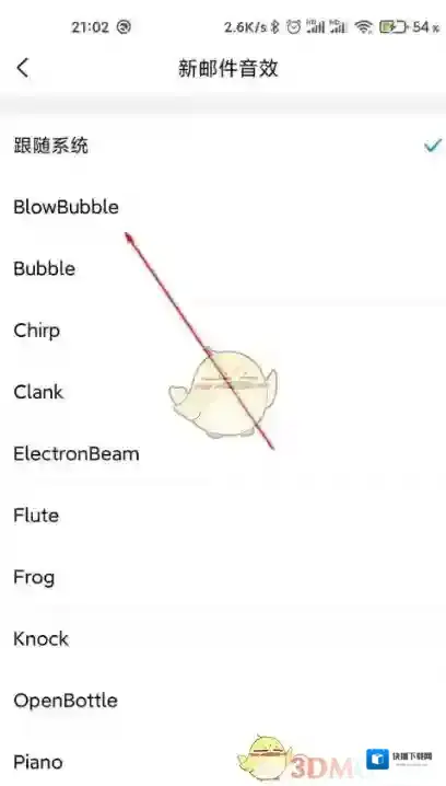 QQ邮箱设置成功