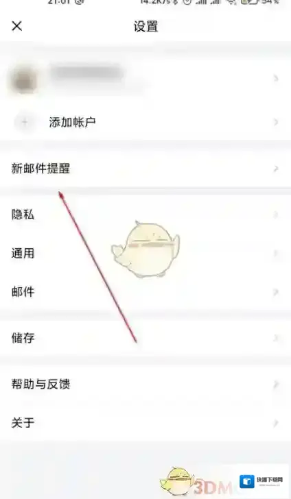QQ邮箱就可以