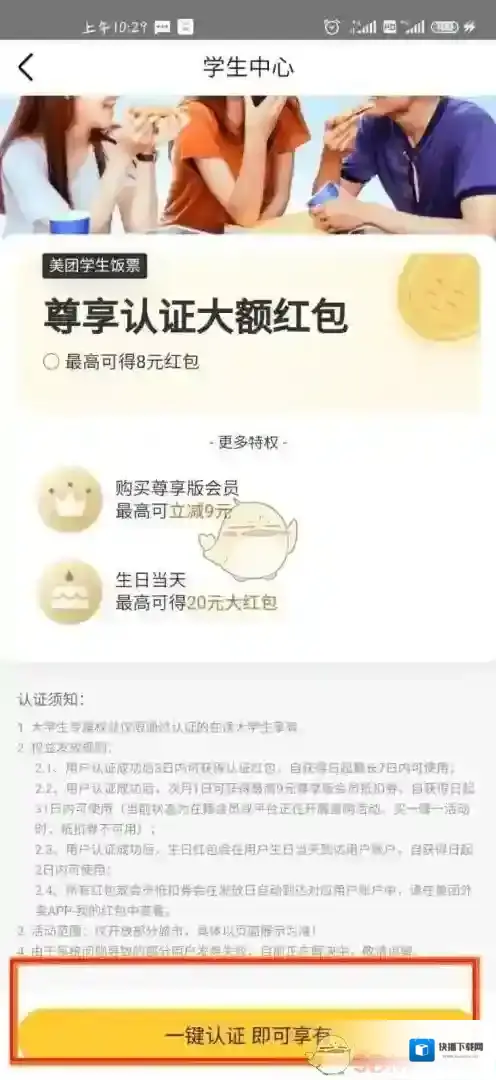 美团入口