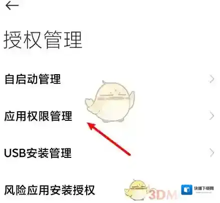 滴滴出行打开手机