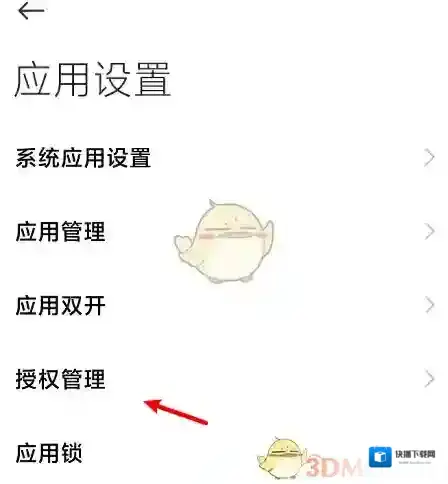 滴滴出行找到