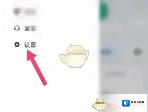 滴滴出行点击