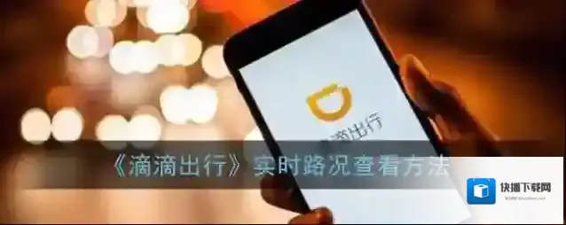 滴滴出行灰色