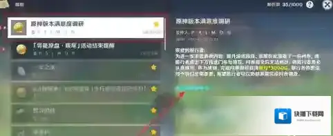 原神主菜单