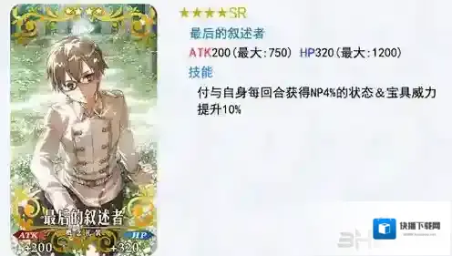 FGO礼装