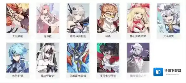 奥奇传说站位