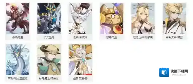 奥奇传说特性