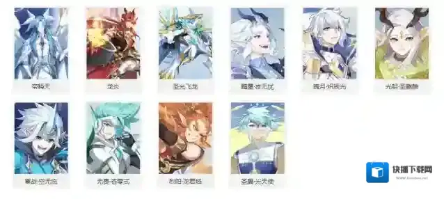 奥奇传说稀有