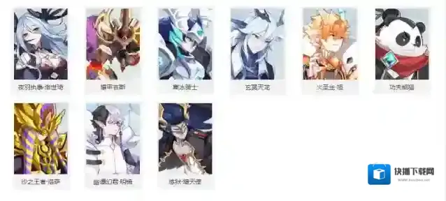 奥奇传说抽卡