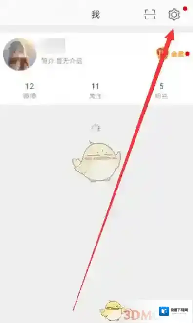 微博打开手机