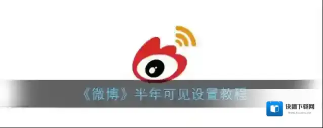 微博点击