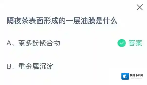 支付宝脂溶性物质
