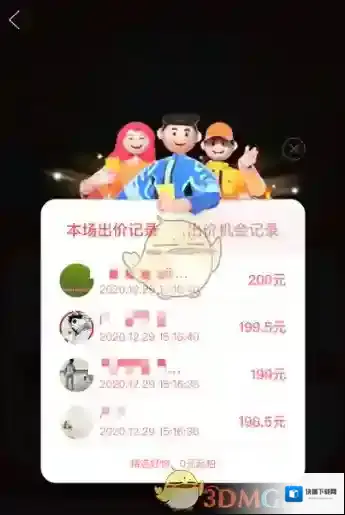 拼多多封顶