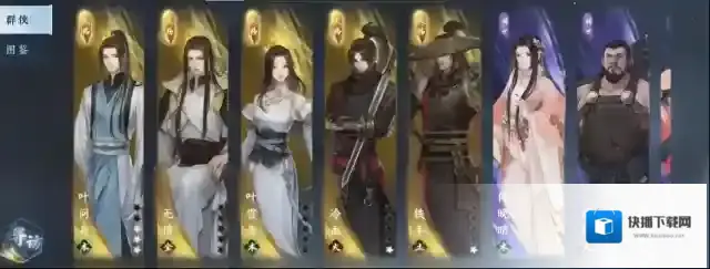 逆水寒手游群侠技能如何选择 群侠哪一个比较好