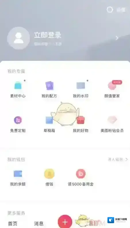 美图秀秀找到我