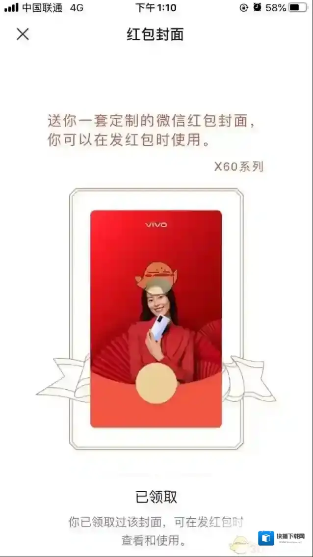 微信点击领取