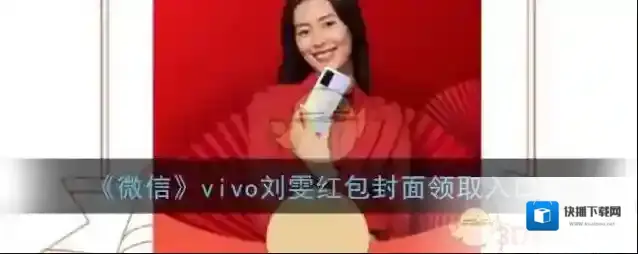 微信红包封面