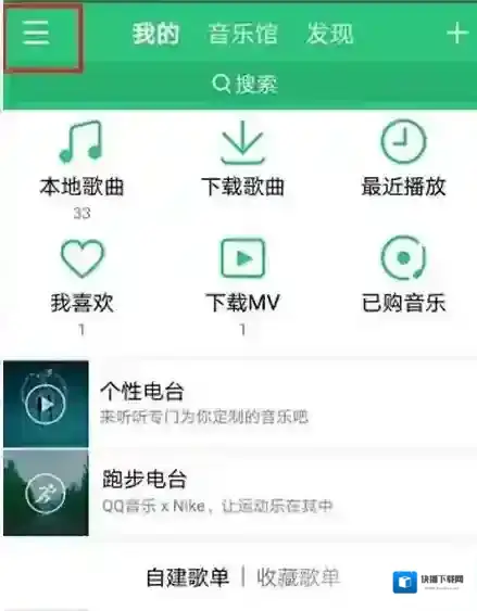 QQ音乐偏好设置