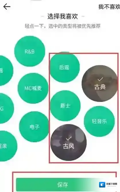 QQ音乐歌曲类型