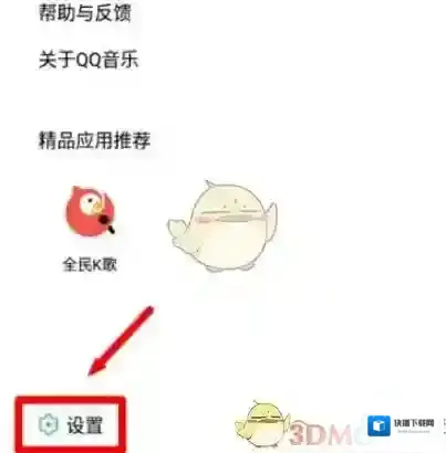 QQ音乐就可以了