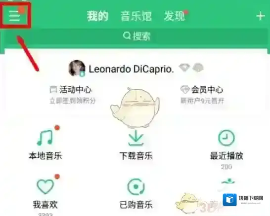QQ音乐继续播放