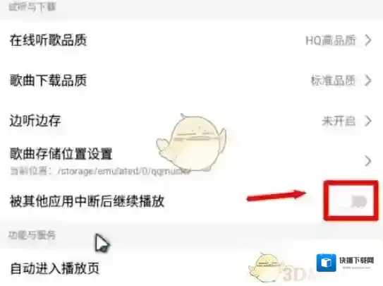 QQ音乐仔细阅读