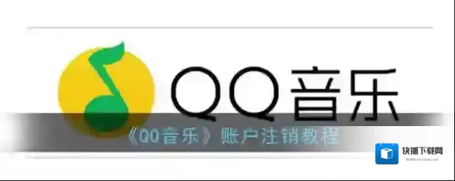 QQ音乐点击