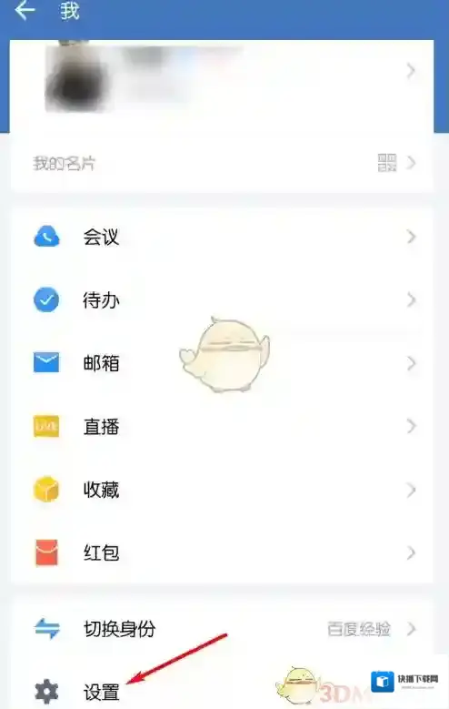 企业微信背景图