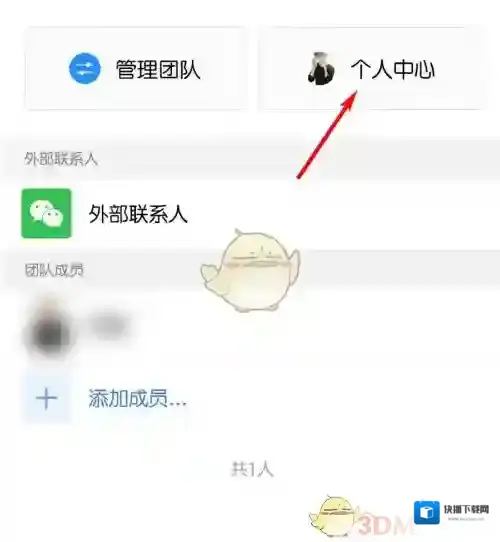 企业微信聊天背景